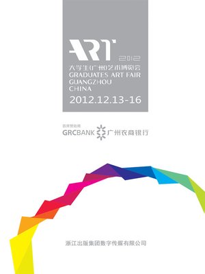 cover image of 2012 大学生（广州）艺术博览会（2012 Chinese College Students (GuangZhou) Art Fair）
